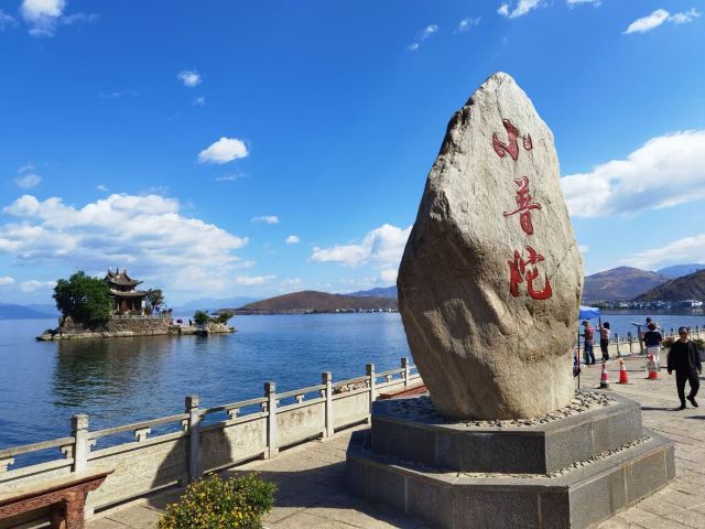 小普陀旅行图片 1