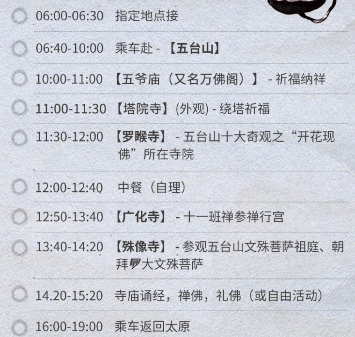 山西五台山：祈福納智的心靈淨化之旅。