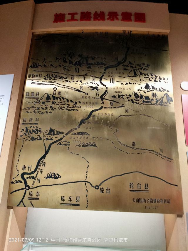 独库公路零起点旅行图片 7