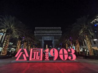 来昆明不玩会后悔的地方!——公园1903