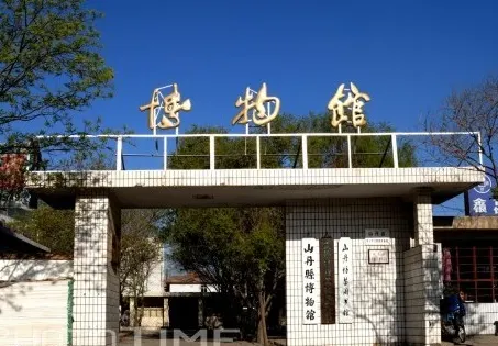 山丹縣博物館
