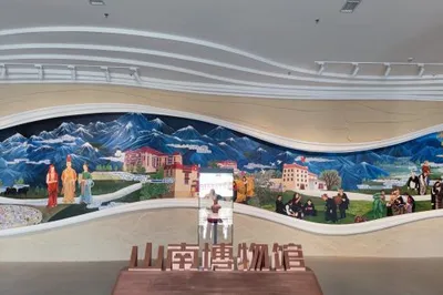 山南博物馆