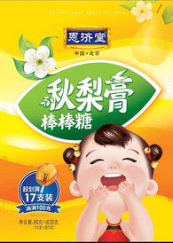古代游记图片] 独家经验轻易不外传，一款不会蛀牙的“糖”