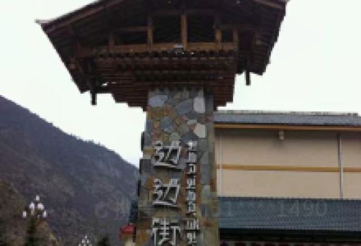 边边街景点图片