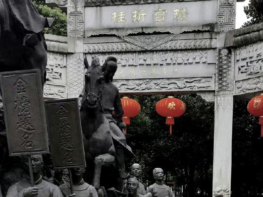 状元洲公园