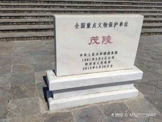 汉武帝茂陵