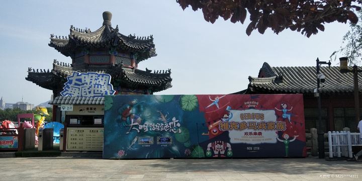 大明湖海底世界