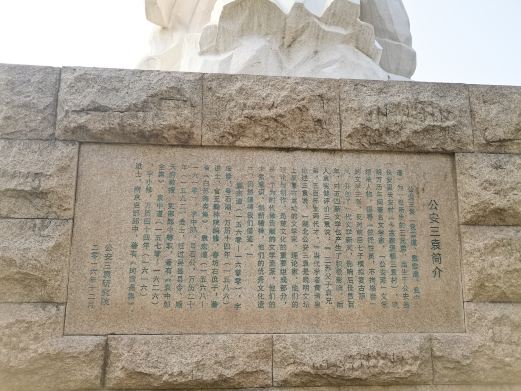 三袁文化广场