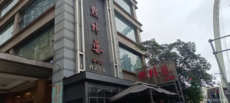Qian WaiPo Restaurant (DouSi)