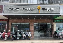 千代香(盐城大桥店)美食图片