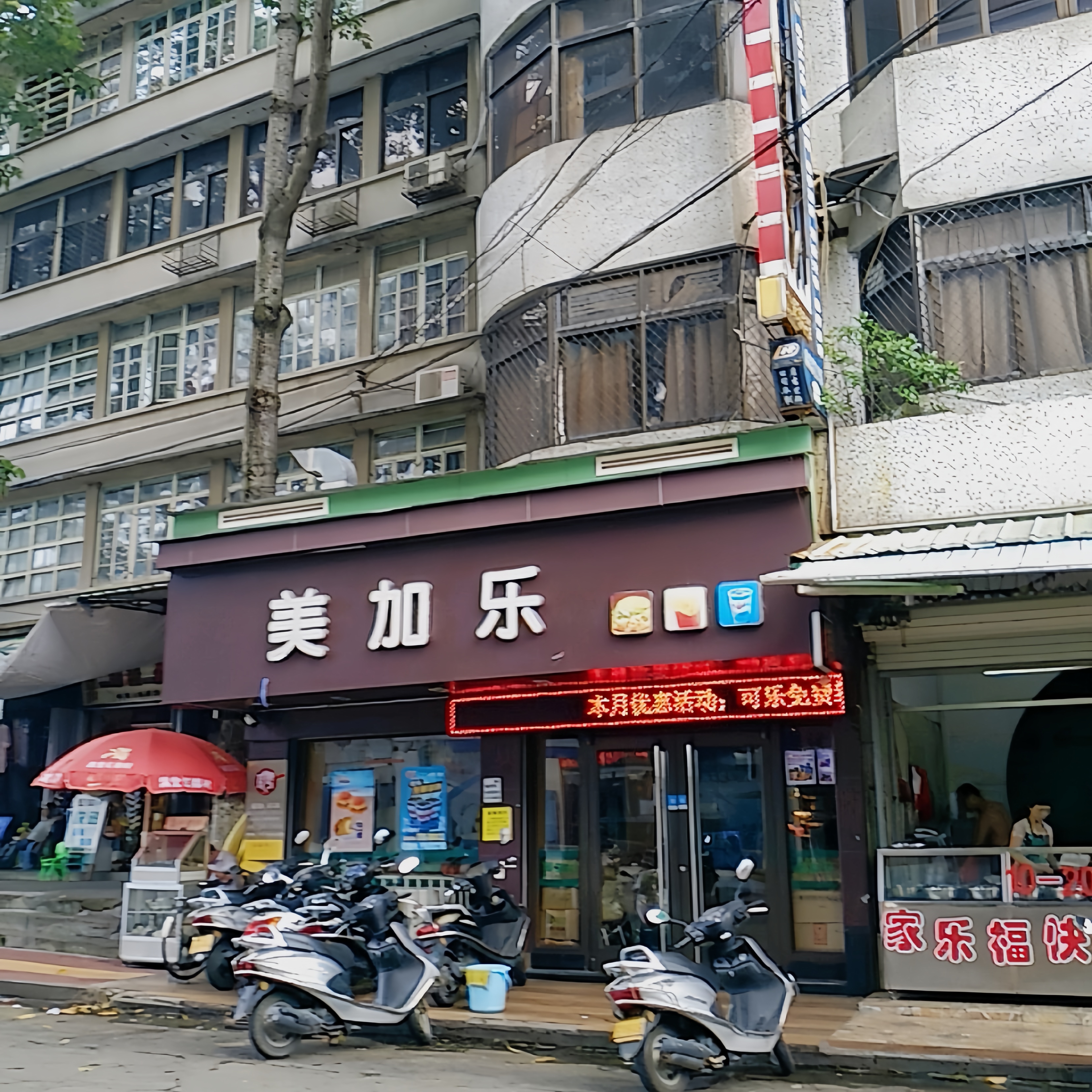美加乐(南门店)餐厅图片