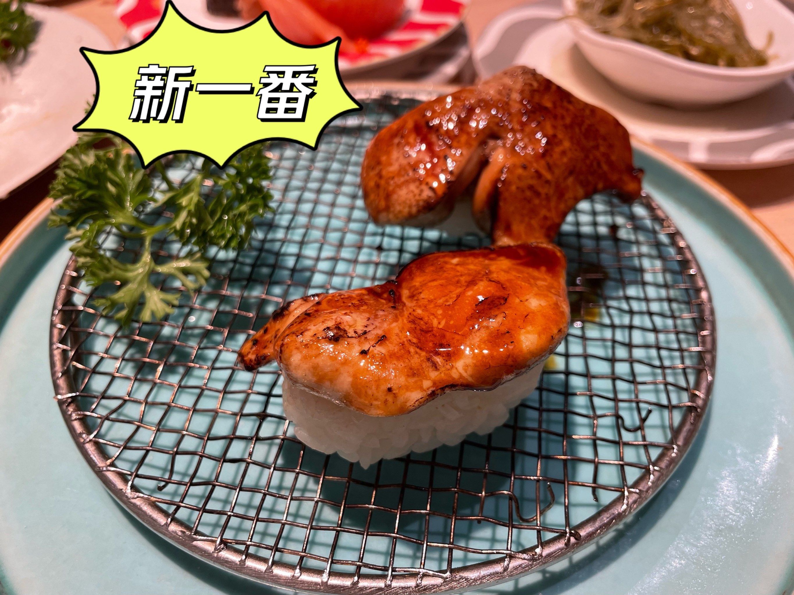 新一番三文鱼寿司(和信店)