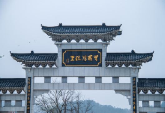 曾国藩故居景点图片