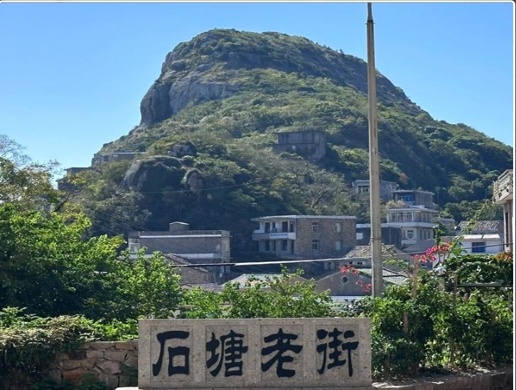 石塘老街