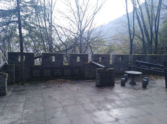 古大散关遗址森林公园旅行图片 1