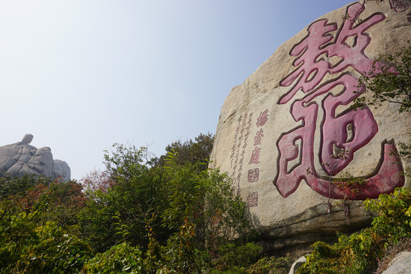 邹城自驾游（2）---峄山风景区。