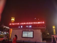 珠海拱北口岸-珠海-快乐跳跳龙