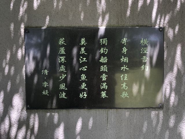 古藤园旅行图片 10