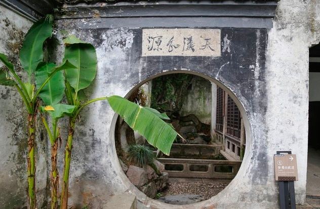 青藤书屋旅行图片 1