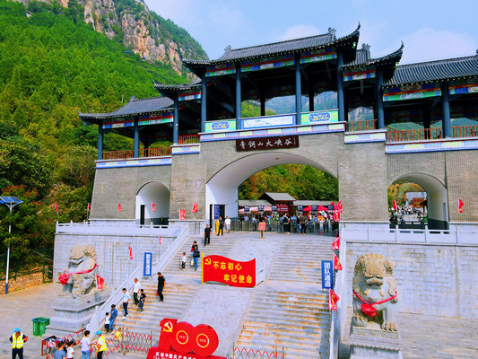 国庆假期第一天，青铜山大峡谷人潮汹涌，秩序井然