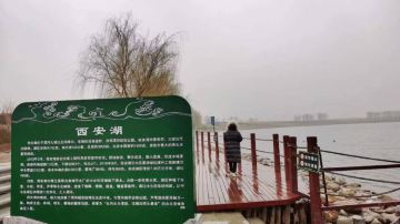 Xi'an Lake