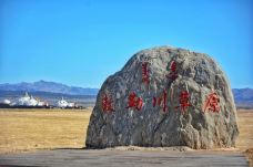 敕勒川草原-呼和浩特-YoYo_9G6K1I1H