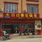 口口香石锅鱼(丽川路店)