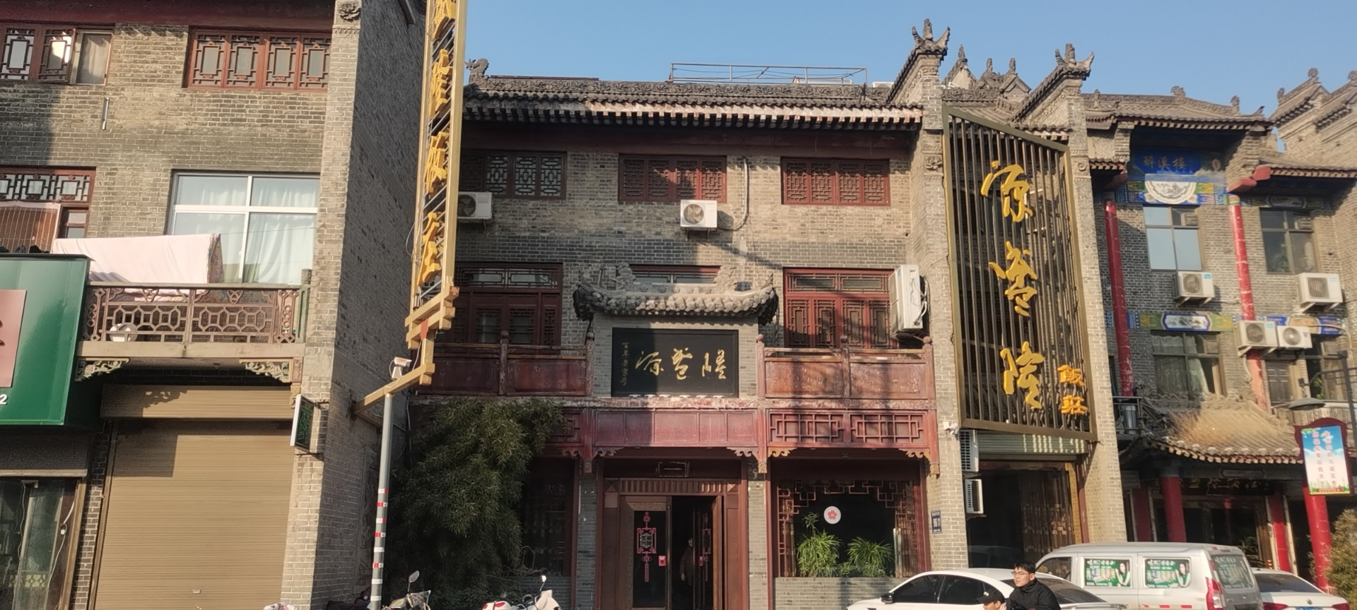 源盛隆饭庄(西岳庙街店)餐厅图片