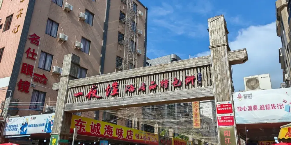 永安旅遊