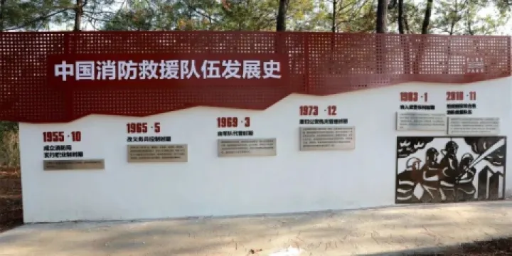 119消防主題公園