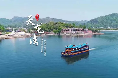 天龙湾风景区