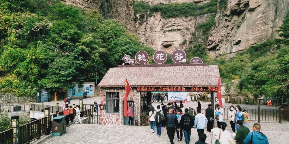 永安旅遊
