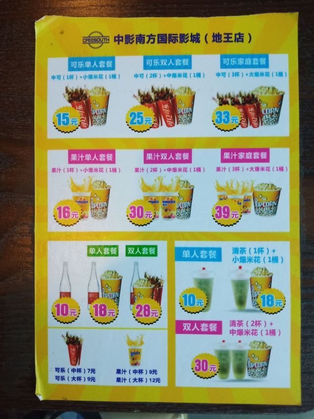 东莞人民公园旅行图片 3
