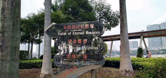 南宁市邕江一桥江滨休闲公园旅行图片 4