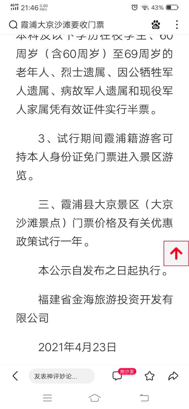 大京沙滩景区旅行图片 2