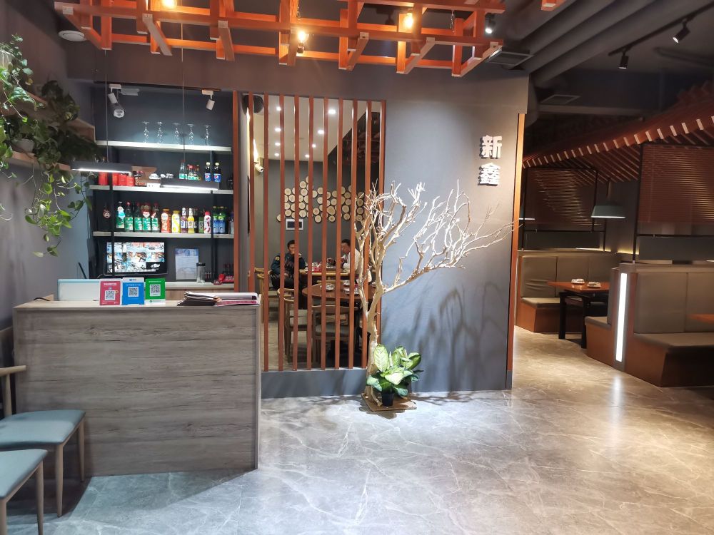 新鑫烧烤(广昌西路店)餐厅图片