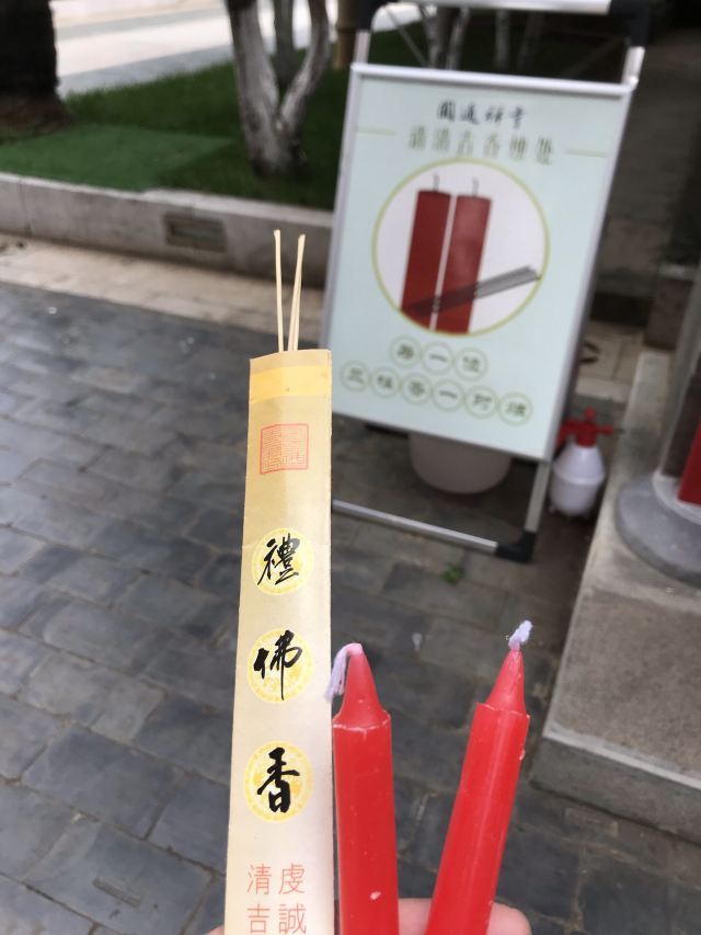 圆通禅寺旅行图片 3