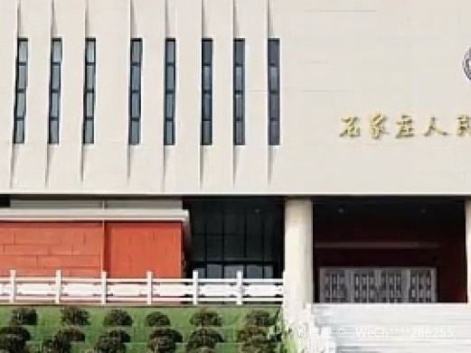 石家庄人民警察博物馆