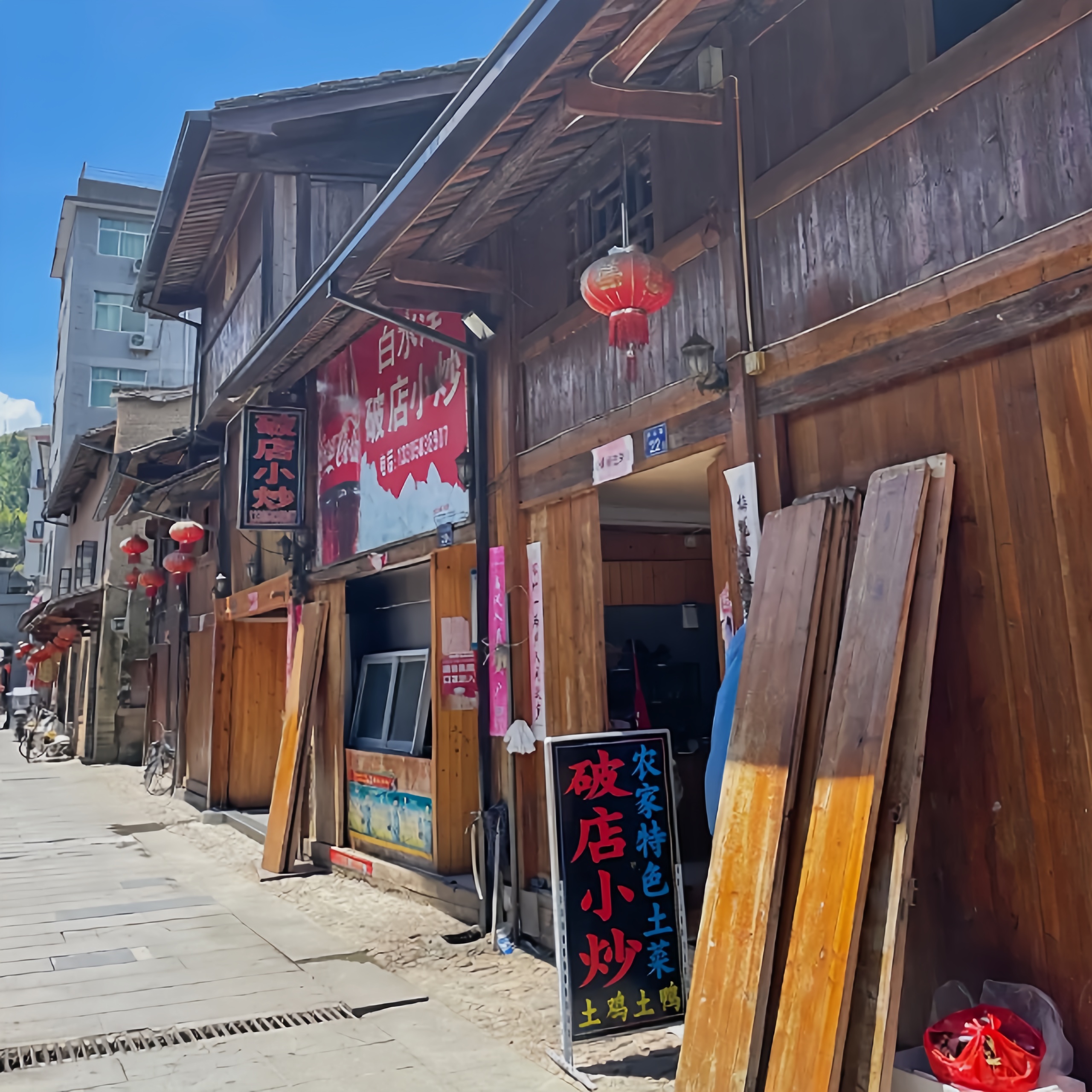 破店小炒餐厅图片