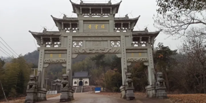 義烏市瑞雲寺
