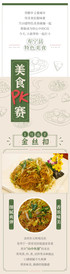 寿宁游记图片] 这10道鲜掉眉毛的寿宁特色美食，吃过以后，爱了爱了~
