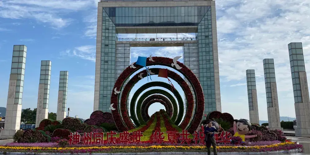 永安旅遊