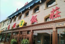 清真民族饭庄(新华大街店)美食图片