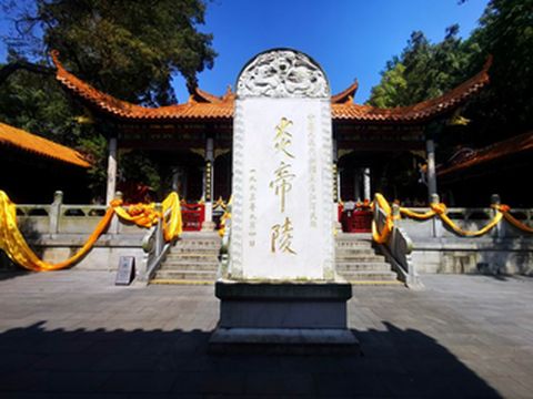 云游四海(1397)皖赣湘自驾游之二:炎帝陵