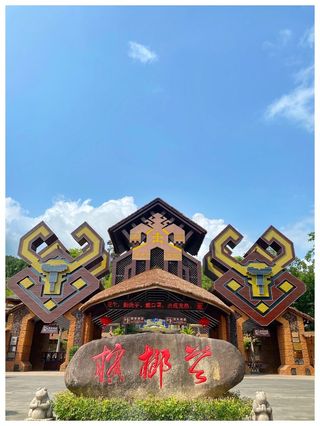 第一次去槟榔谷，你可以先了解她的历史