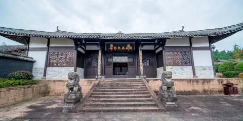 劉伯温紀念館