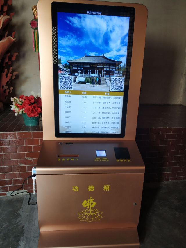 雷音寺旅行图片 1