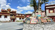 仁康古街-理塘-灼眼的夏娜酱