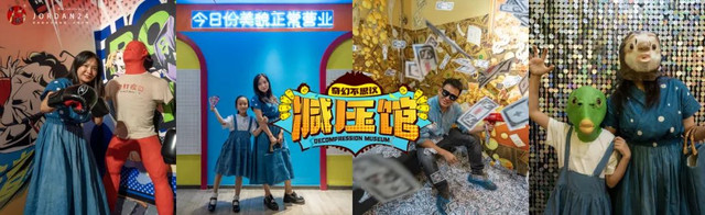 重庆打卡|工作、学习压力释放有“趣”出【奇幻不思议减压馆】