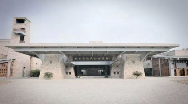 北川公园旅行图片 3